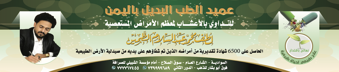 زيت تاج الملوك